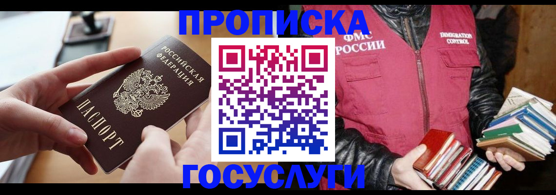 прописка паспорт в Нижнем Ломове