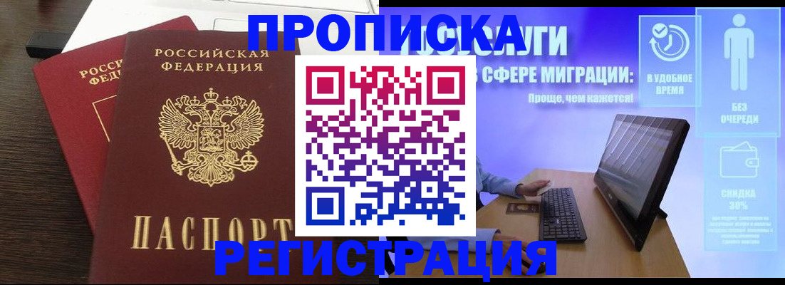 прописка для военкомата в Нижнем Ломове