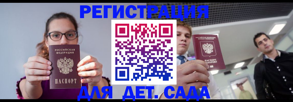 прописка штамп в Нижнем Ломове