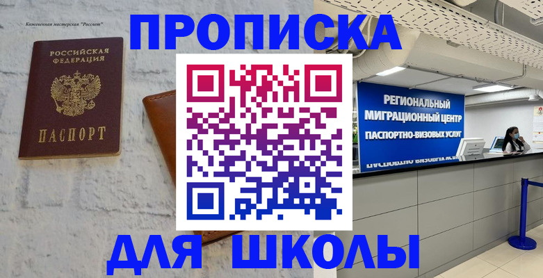 временная регистрация для всех в Нижнем Ломове