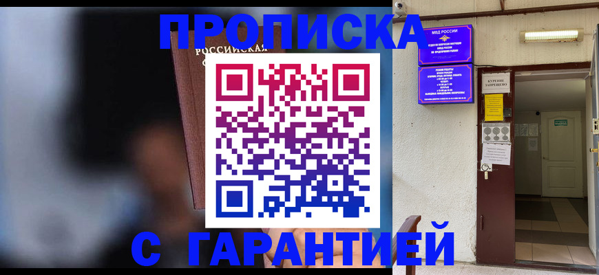 временная регистрация недорого в Нижнем Ломове