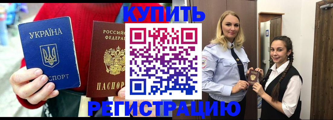 прописка в Нижнем Ломове